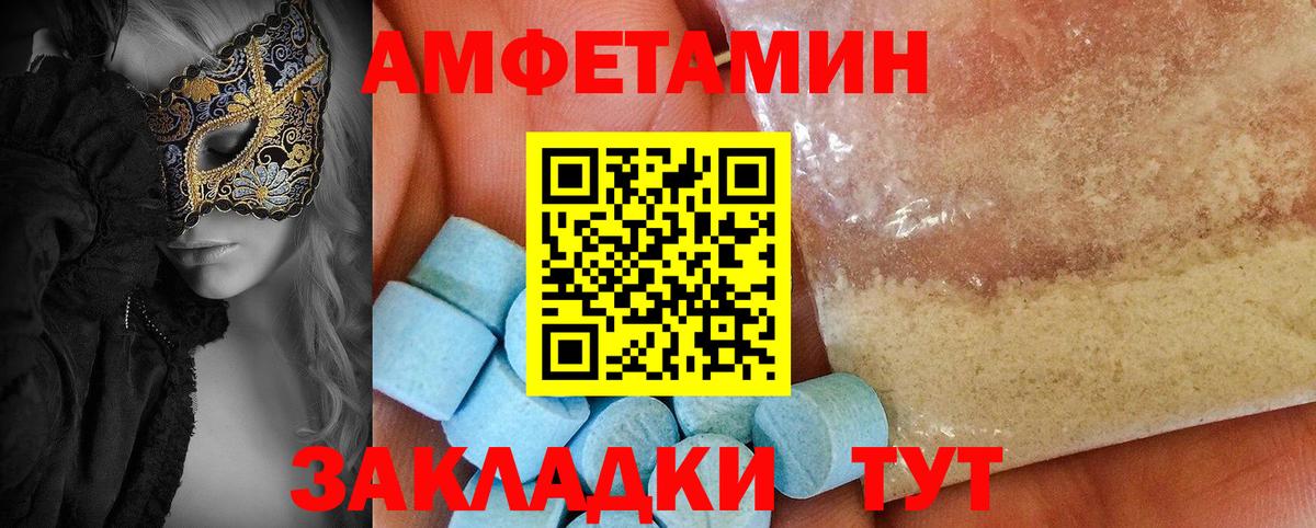 Обнинск  АМФЕТАМИН 98%  Вход с VPN 
