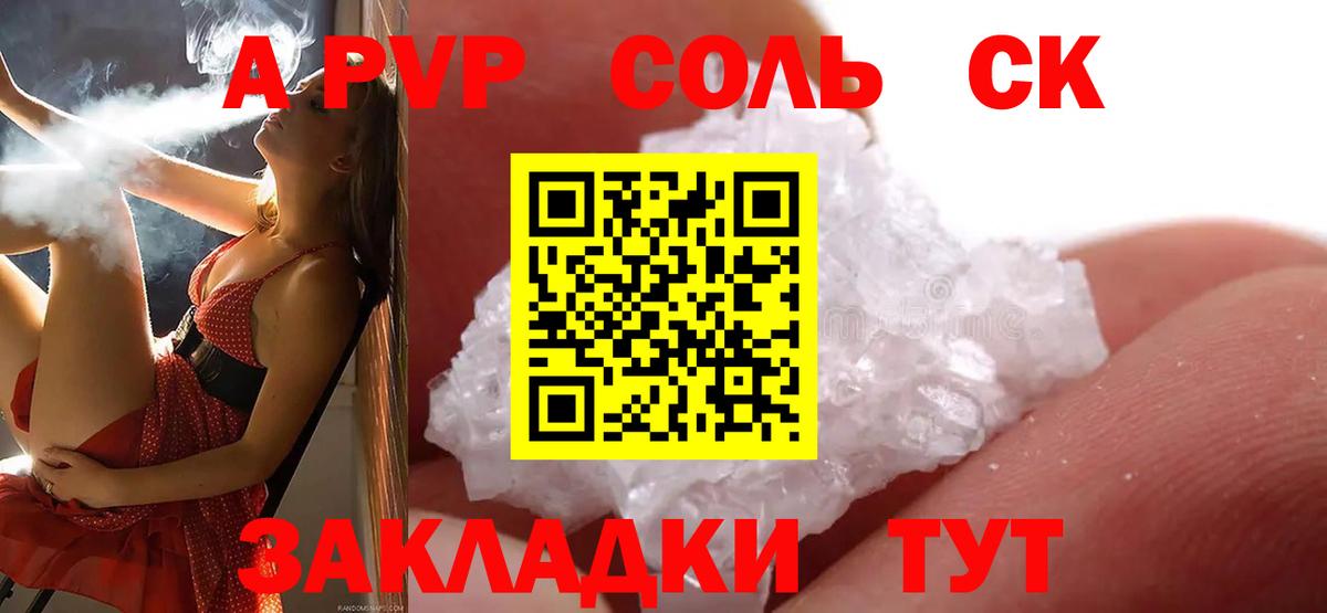 Alpha-PVP мука Обнинск
