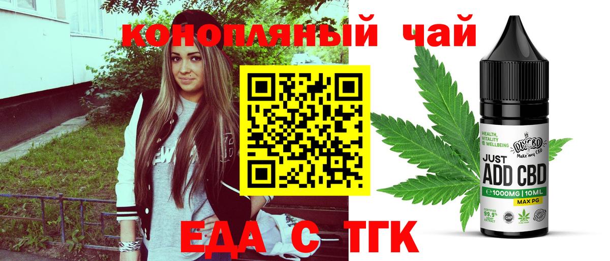 Печенье с ТГК марихуана  Вход с VPN  Обнинск 