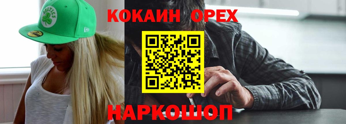 Обнинск  Cocaine 97%  Кокаин 97%  Вход с VPN 