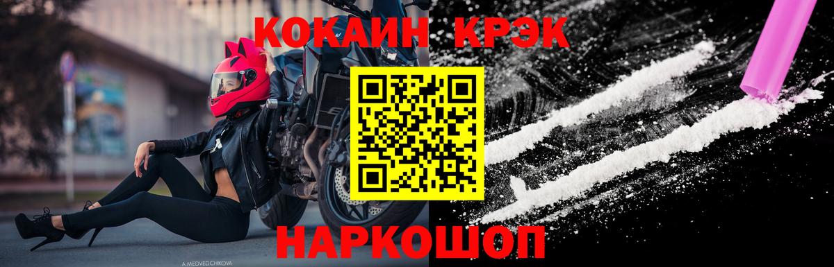 Cocaine FishScale Обнинск