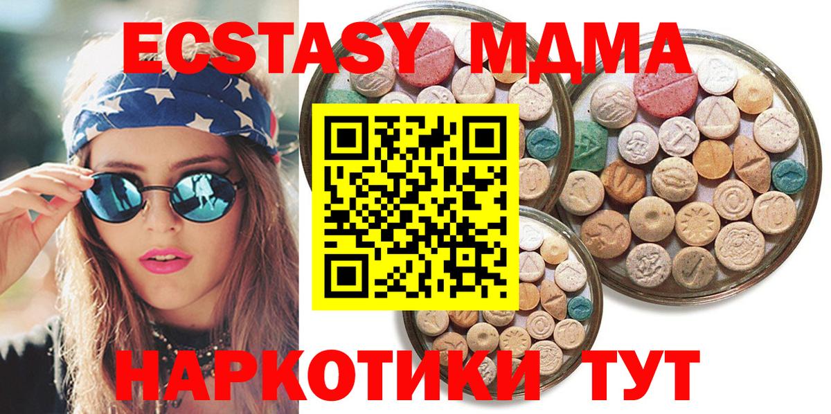 Ecstasy VHQ  ЭКСТАЗИ Дубай  Обнинск  Вход с VPN 