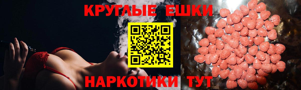 Экстази XTC Обнинск