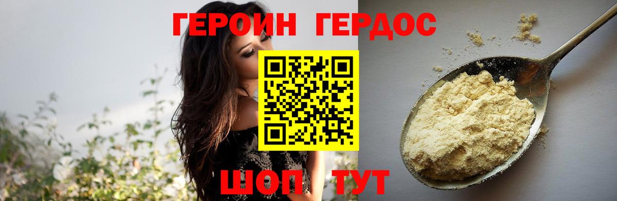 Обнинск  Героин хмурый  Вход с VPN 