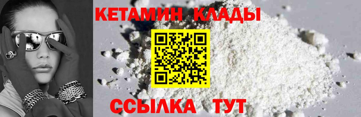 КЕТАМИН ketamine Обнинск