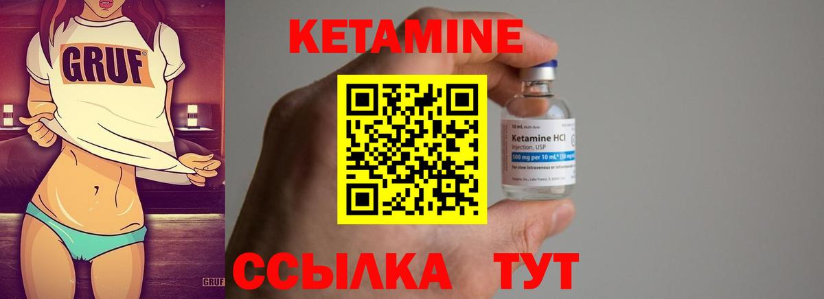 КЕТАМИН VHQ  Вход с VPN  Обнинск 