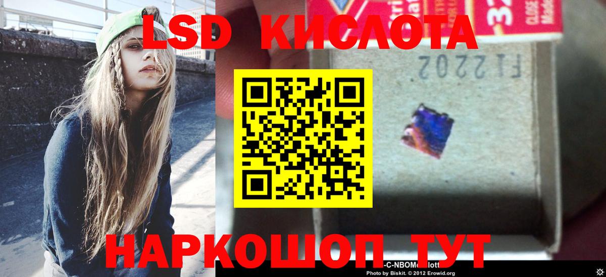 Лсд 25 экстази ecstasy  Вход с VPN  ЛСД экстази ecstasy  Обнинск 