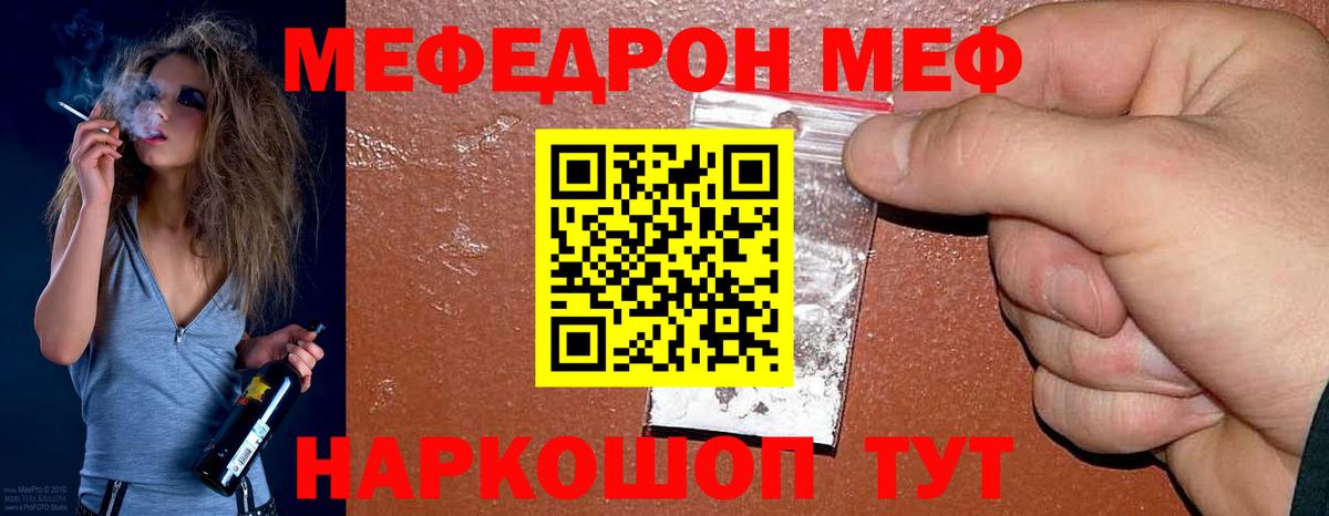 Мефедрон  Меф VHQ  Вход с VPN  Обнинск 