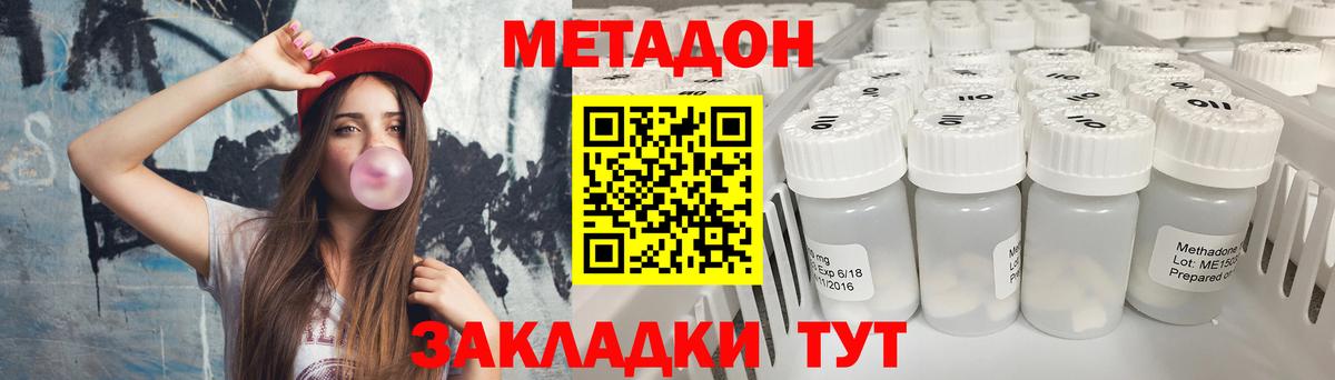 МЕТАДОН мёд Обнинск