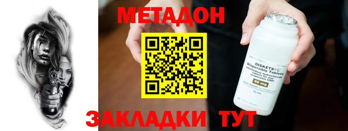 МЕТАДОН VHQ  Метадон мёд  Вход с VPN  Обнинск 