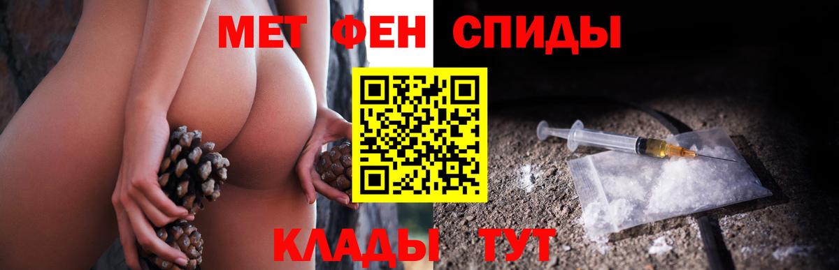 МЕТАМФЕТАМИН Methamphetamine Обнинск