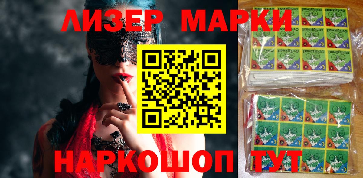 Обнинск  Марки NBOMe 1500мкг  Марки NBOMe 1500мкг  Марки 25I-NBOMe  Вход с VPN 