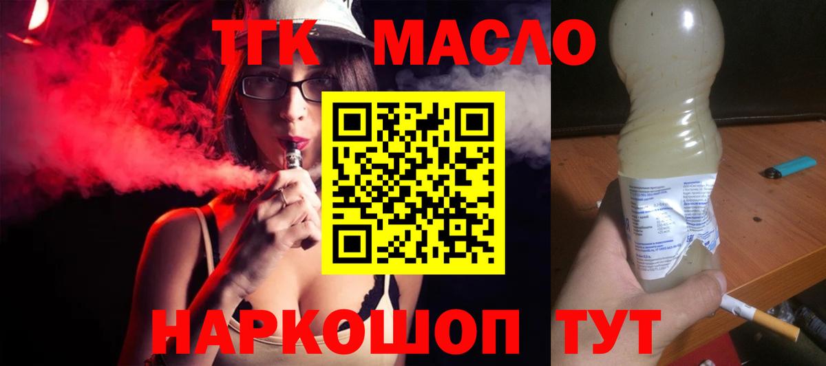 Дистиллят ТГК Wax  Вход с VPN  Обнинск 